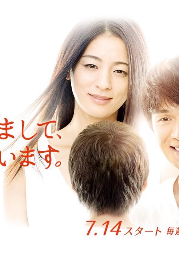 Nice to Meet You, I Love You - Season 1 Nice to Meet You, I Love You - Season 1