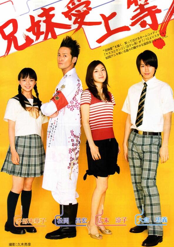 Yasuko to Kenji - Season 1