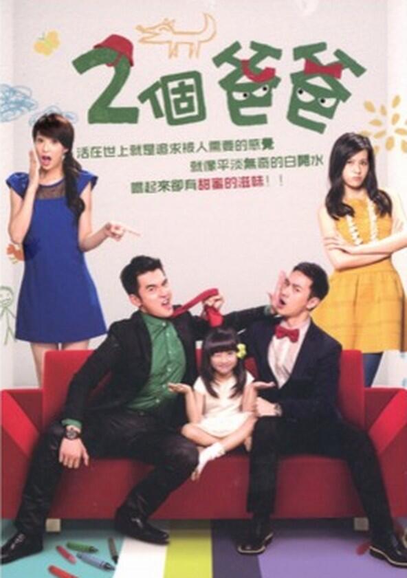 Two Fathers - Season 1 Two Fathers - Season 1