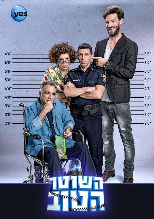 Hashoter Hatov - Season 1 Hashoter Hatov - Season 1