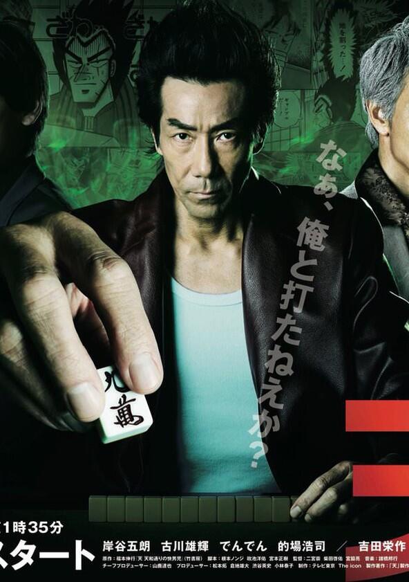 Ten: Tenhodori no Kaidanji - Season 1 Ten: Tenhodori no Kaidanji - Season 1