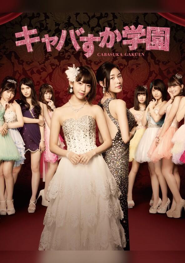 Majisuka Gakuen - Season 6 Majisuka Gakuen - Season 6
