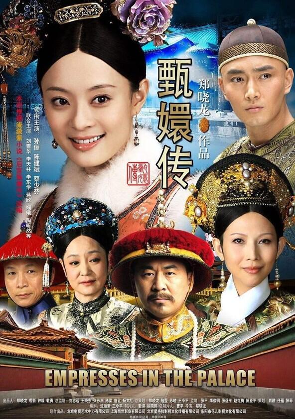 Empresses in the Palace - Season 1 Empresses in the Palace - Season 1