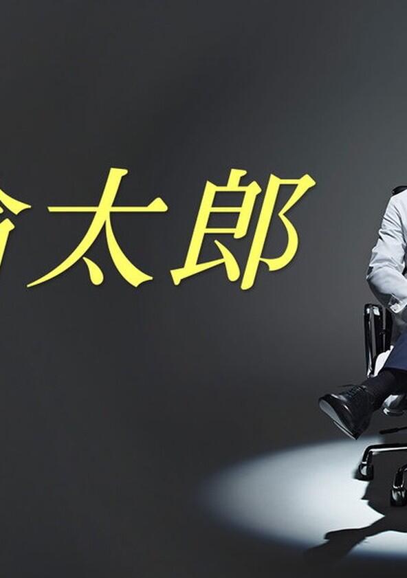 Dr. Rintarô - Season 1 Dr. Rintarô - Season 1
