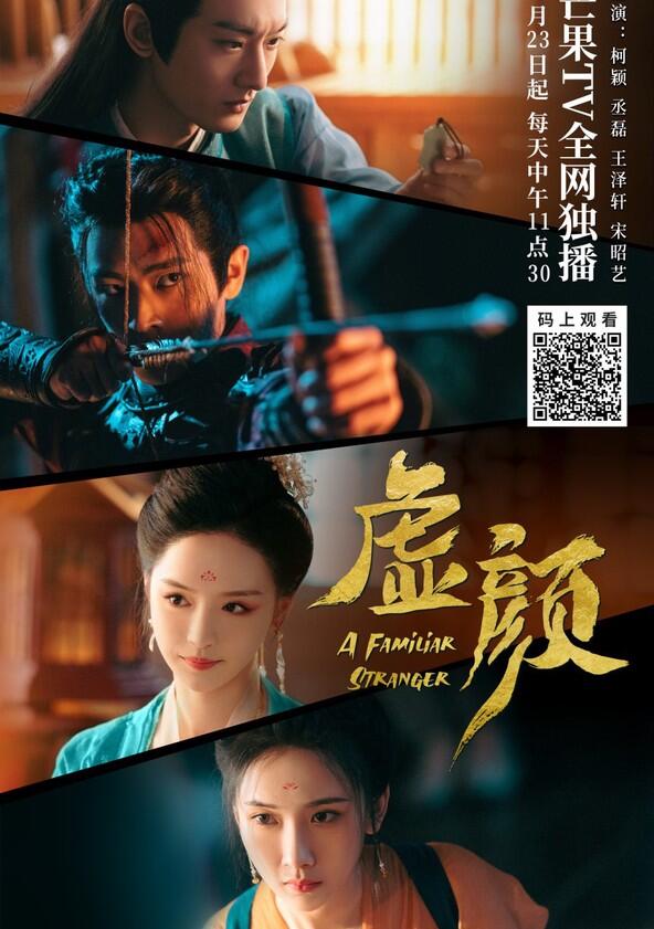 A Familiar Stranger - Season 1 A Familiar Stranger - Season 1