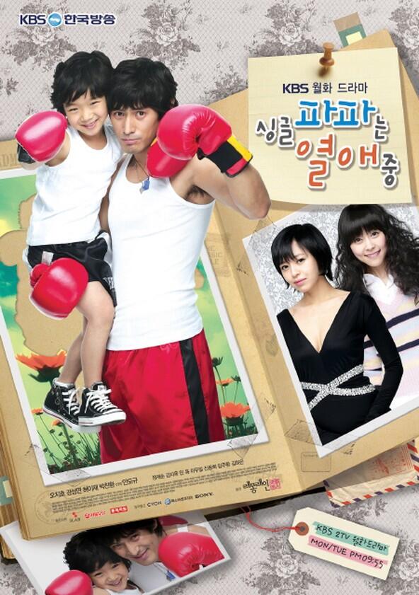 Single Dad in Love - Season 1 Single Dad in Love - Season 1