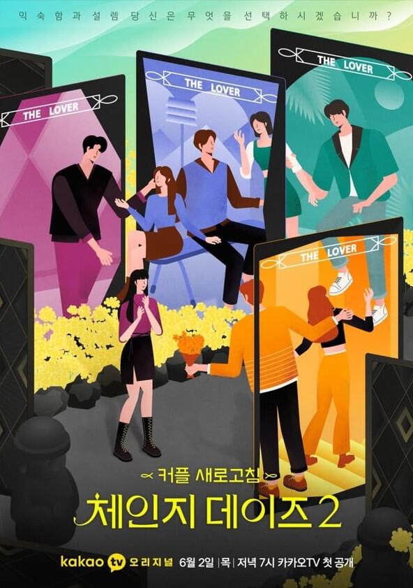 Change Days - Season 2 Change Days - Season 2