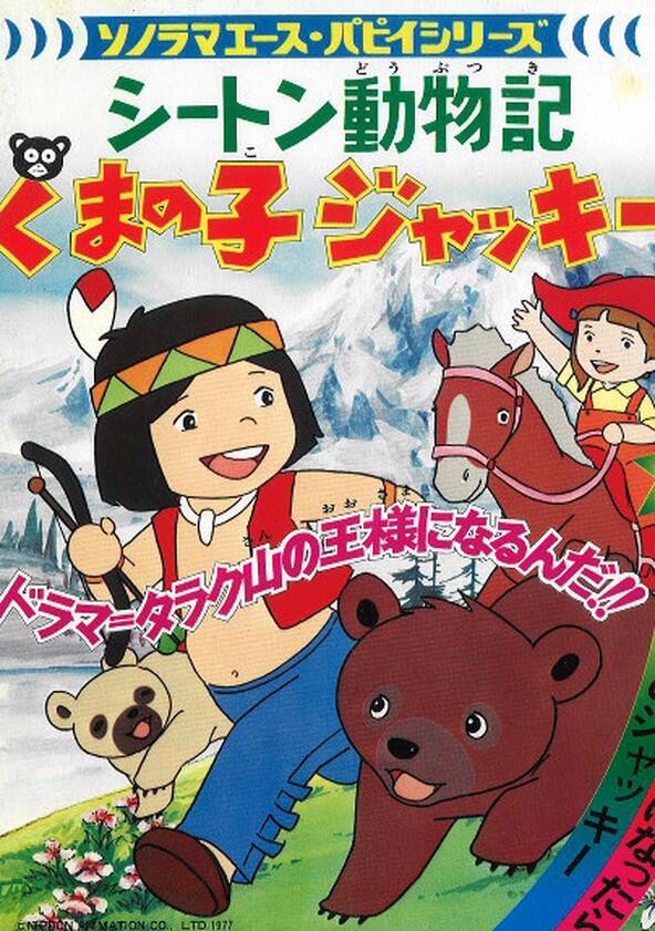 Seton Dôbutsuki Kuma no ko Jacky - Season 1 Seton Dôbutsuki Kuma no ko Jacky - Season 1