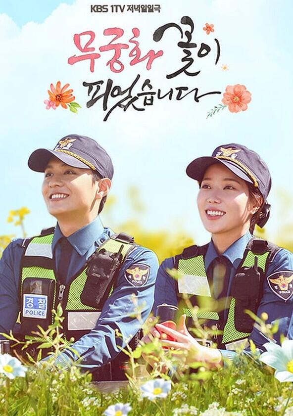 Lovers in Bloom - Season 1 Lovers in Bloom - Season 1