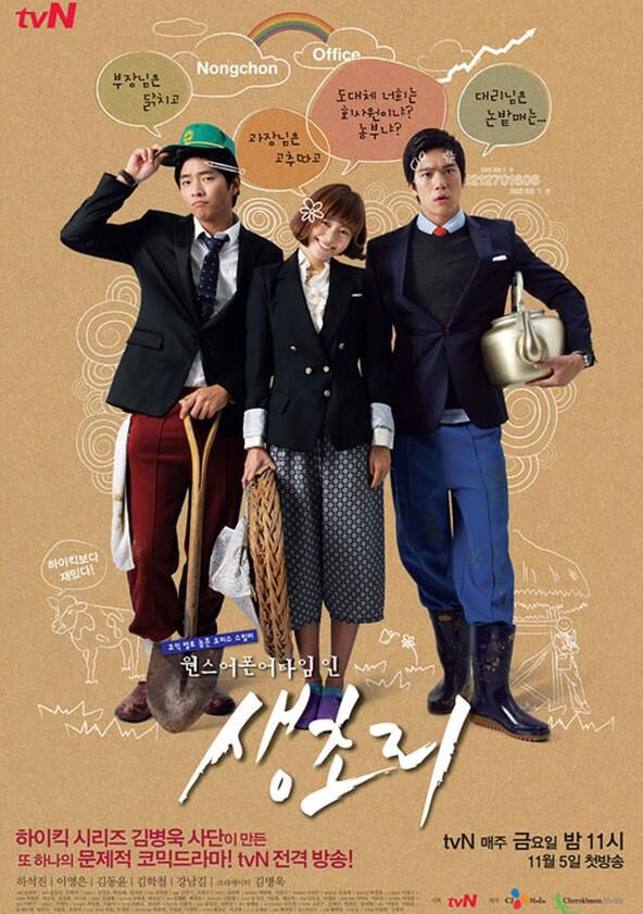 Once Upon a Time in Saengchori - Season 1 Once Upon a Time in Saengchori - Season 1
