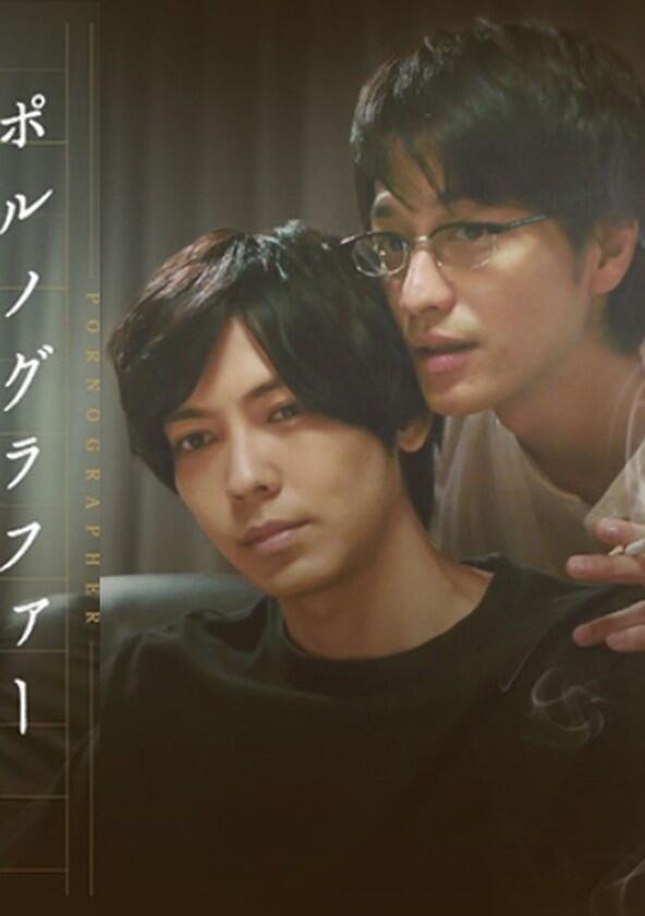 Pornographer - Season 1 Pornographer - Season 1