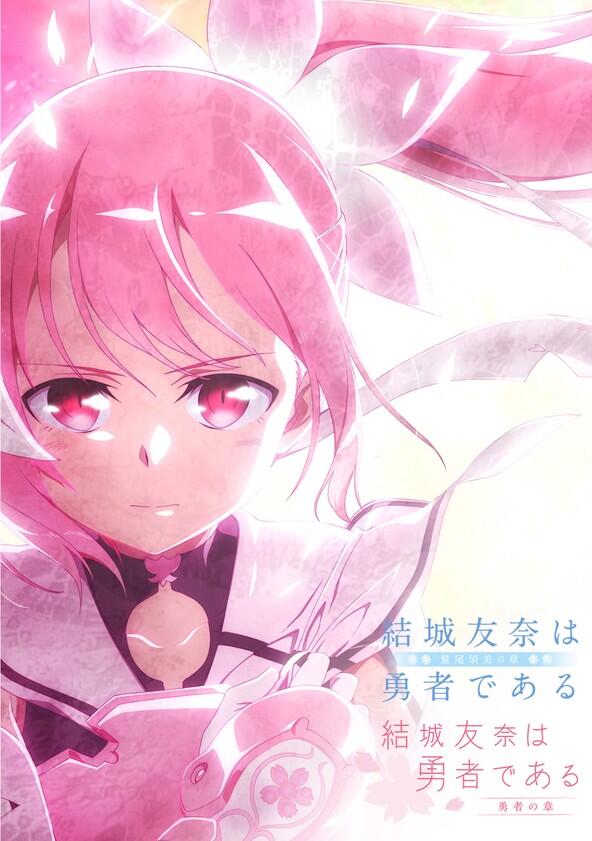 Yuki Yuna wa Yusha de Aru - Season 2 Yuki Yuna wa Yusha de Aru - Season 2