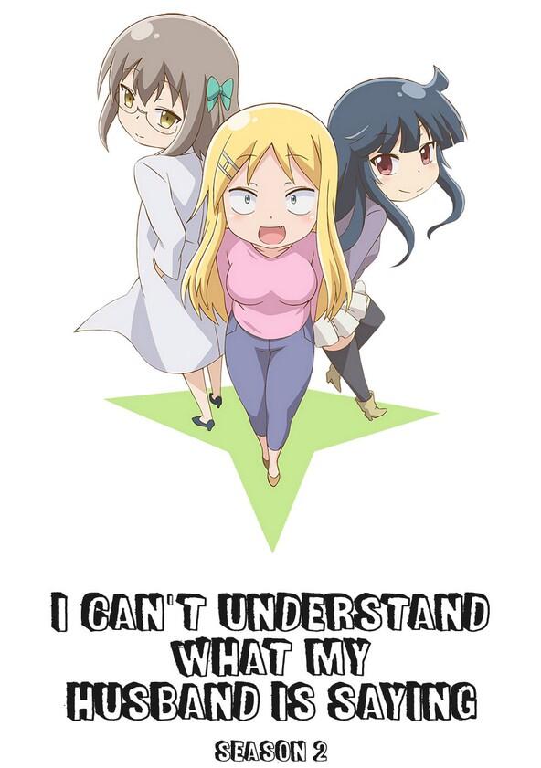 Danna ga Nani wo Itteru ka Wakaranai Ken - Season 2 Danna ga Nani wo Itteru ka Wakaranai Ken - Season 2
