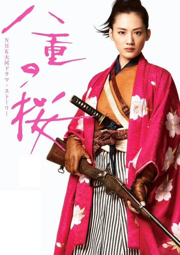Yae no Sakura - Season 1 Yae no Sakura - Season 1
