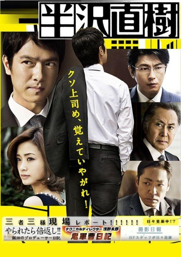 Naoki Hanzawa - Season 1 Naoki Hanzawa - Season 1