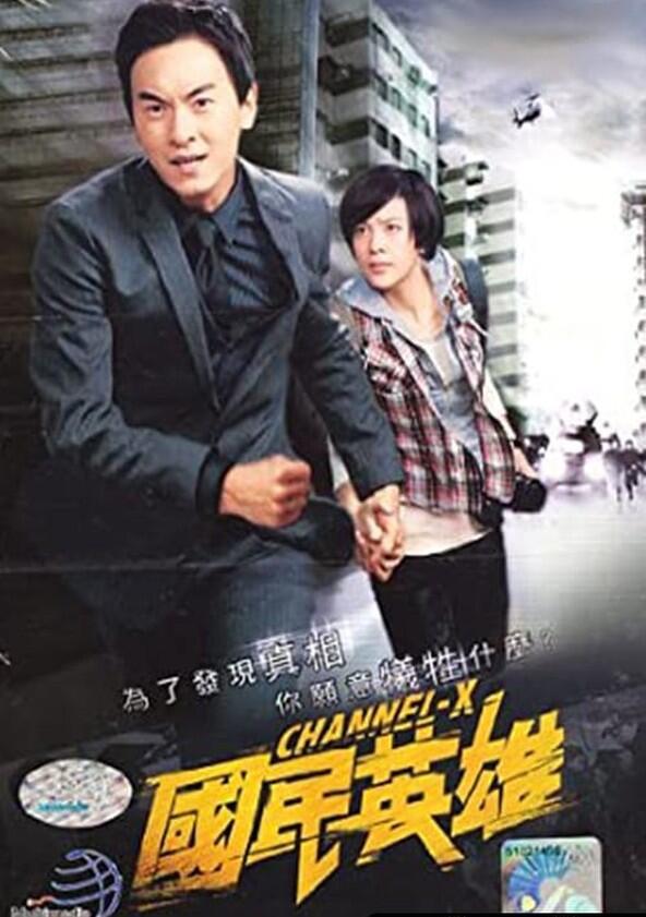 Channel-X - Season 1 Channel-X - Season 1