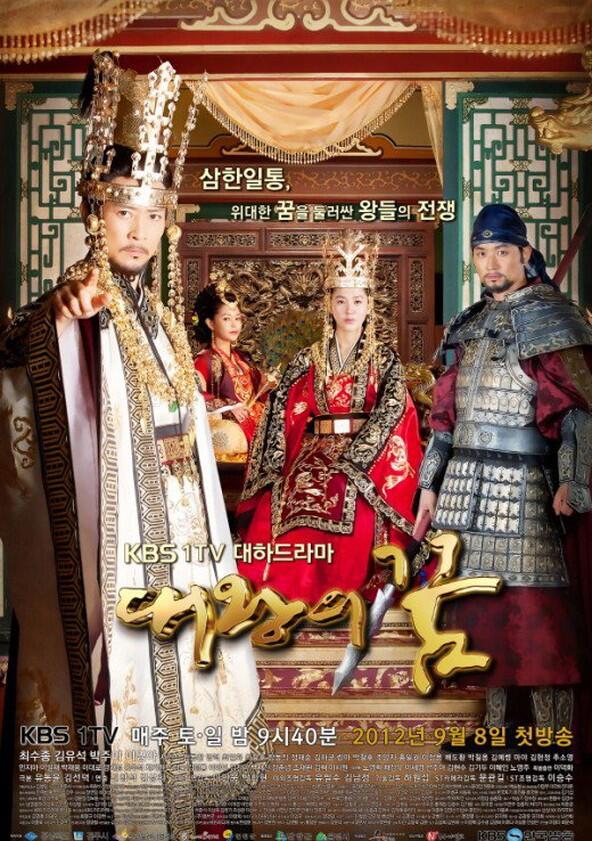 The King's Dream - Season 1