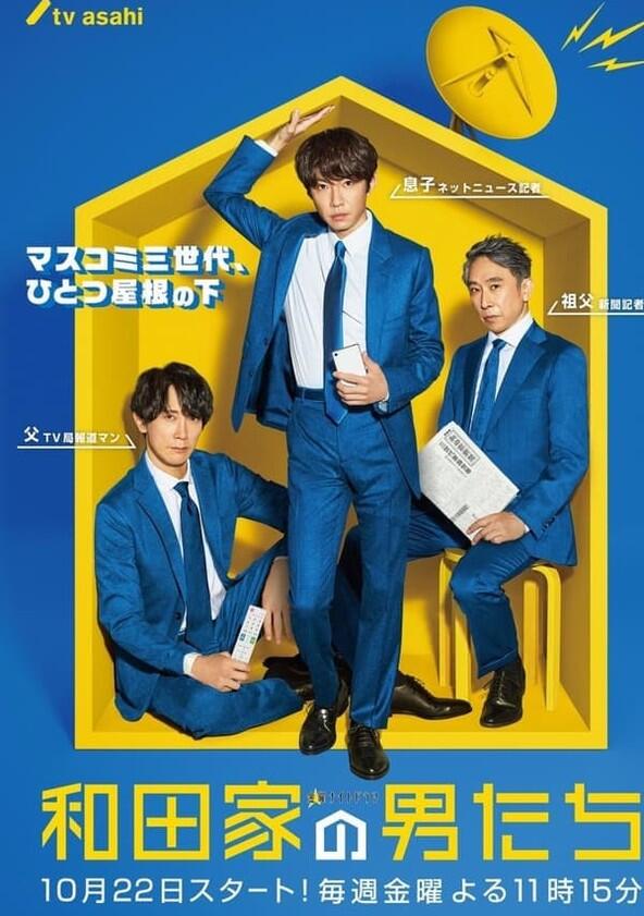 Wadake no Otokotachi - Season 1 Wadake no Otokotachi - Season 1
