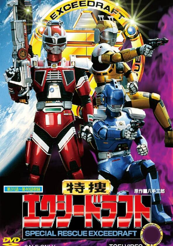 Tokusou ekushiidorafuto - Season 1 Tokusou ekushiidorafuto - Season 1