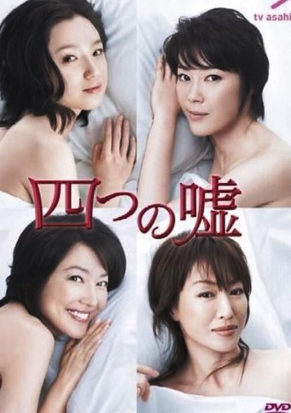 Yottsu no Uso - Season 1 Yottsu no Uso - Season 1