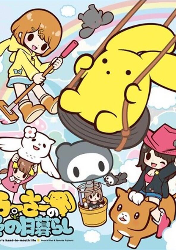 Wooser's Hand-to-Mouth Life - Season 1 Wooser's Hand-to-Mouth Life - Season 1