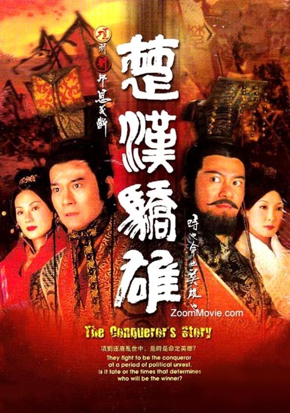 The Conqueror's Story - Season 1 The Conqueror's Story - Season 1