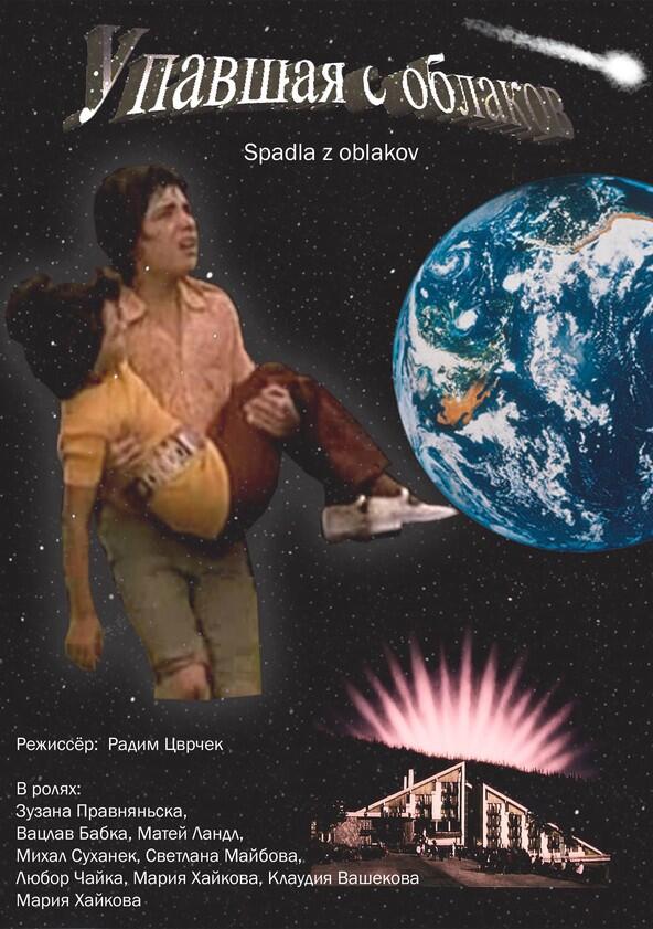 Spadla z oblakov - Season 1 Spadla z oblakov - Season 1