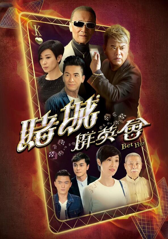 Bet Hur - Season 1