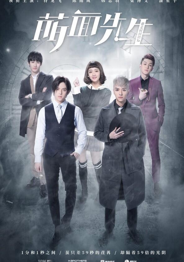 Fall in Love with Him - Season 1 Fall in Love with Him - Season 1