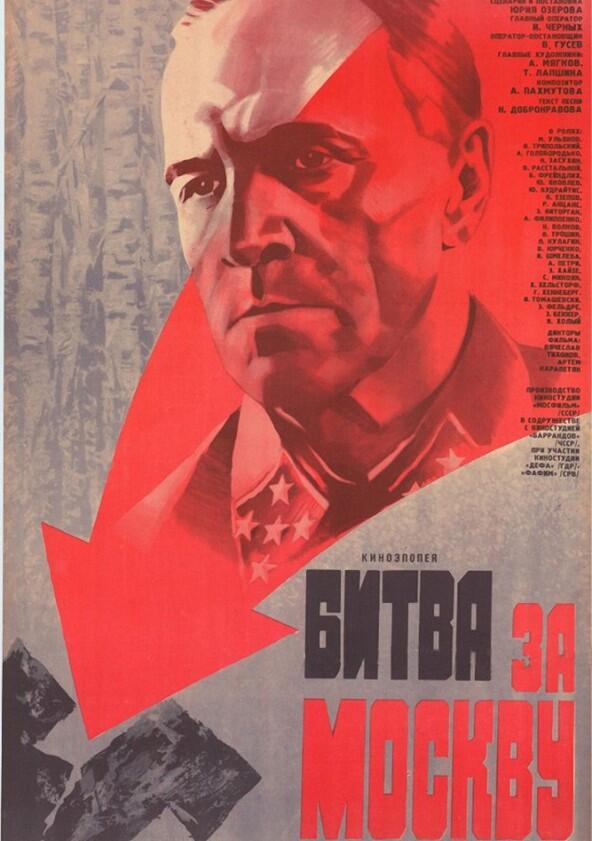 Битва за Москву - Season 1 Битва за Москву - Season 1
