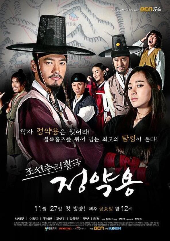 Jung Yak Yong - Season 1 Jung Yak Yong - Season 1