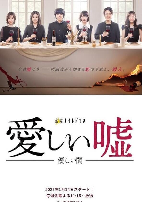 Dear My Loneliness and Darkness - Season 1 Dear My Loneliness and Darkness - Season 1