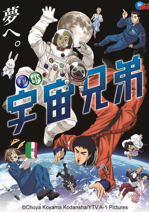 Uchuu Kyoudai - Season 1 Uchuu Kyoudai - Season 1