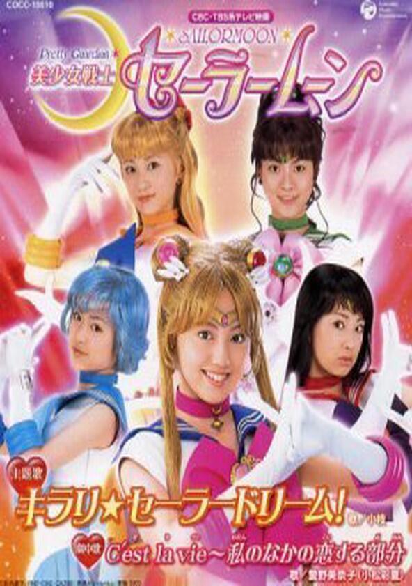 Pretty Guardian Sailor Moon - Season 1 Pretty Guardian Sailor Moon - Season 1