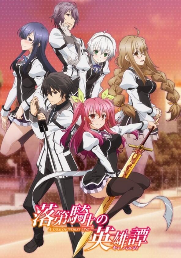 Rakudai Kishi no Cavalry - Season 1 Rakudai Kishi no Cavalry - Season 1