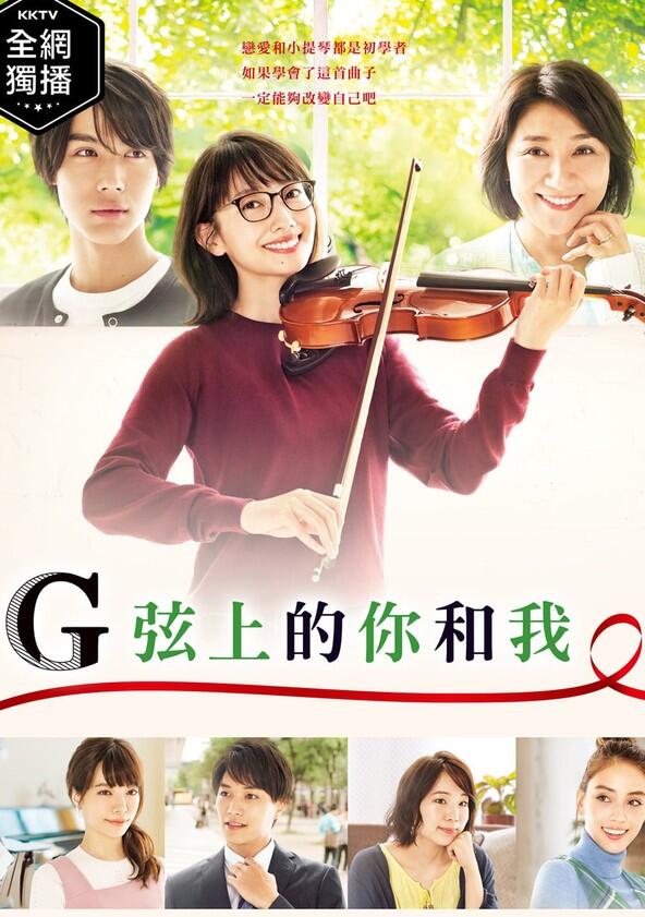 G-Senjou no Anata to Watashi - Season 1