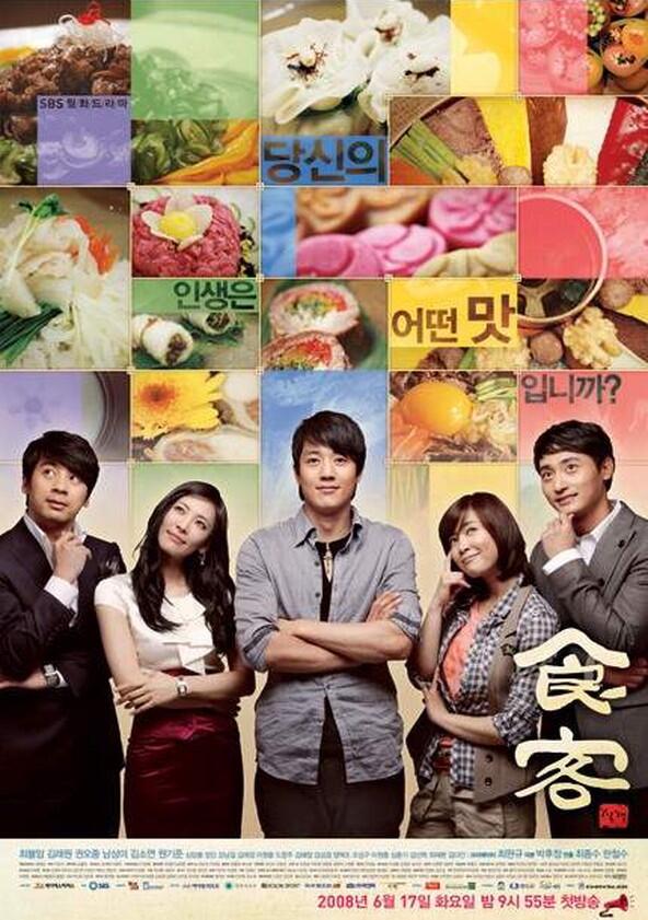 Gourmet - Season 1 Gourmet - Season 1