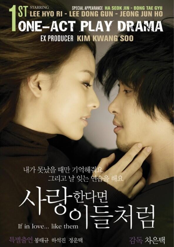 If In Love Like Them - Season 1