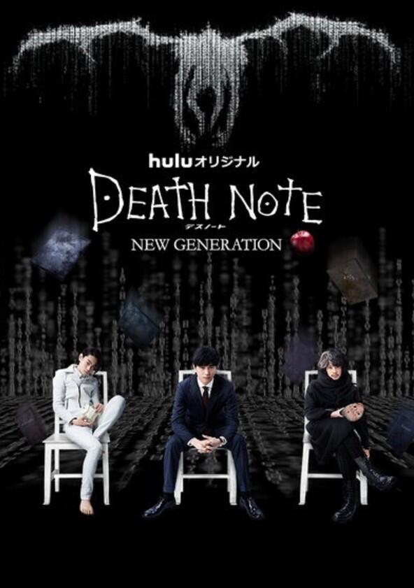 Death Note: New Generation - Season 1 Death Note: New Generation - Season 1