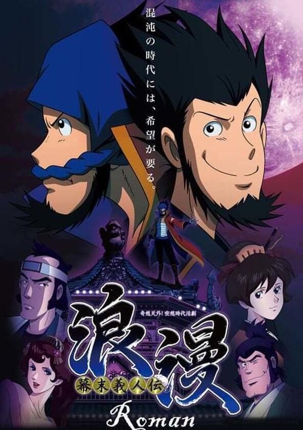 Bakumatsu Gijinden Roman - Season 1 Bakumatsu Gijinden Roman - Season 1