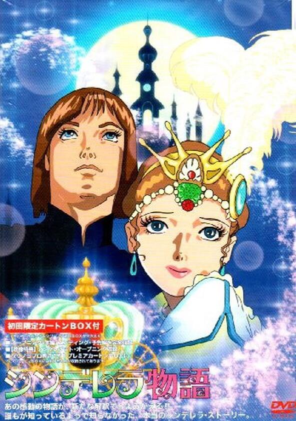 Cinderella Monogatari - Season 1 Cinderella Monogatari - Season 1