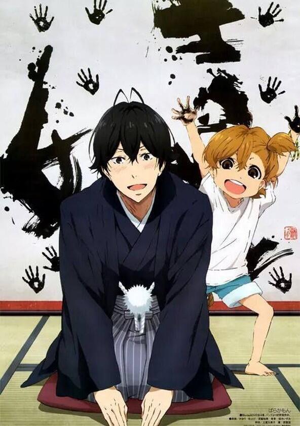 Barakamon - Season 1 Barakamon - Season 1