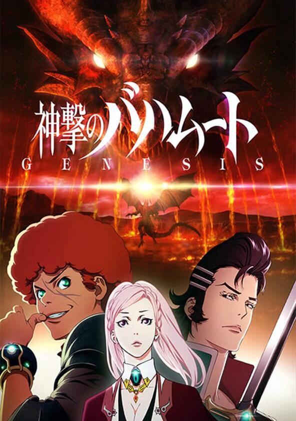 Shingeki no Bahamut Genesis - Season 1 Shingeki no Bahamut Genesis - Season 1