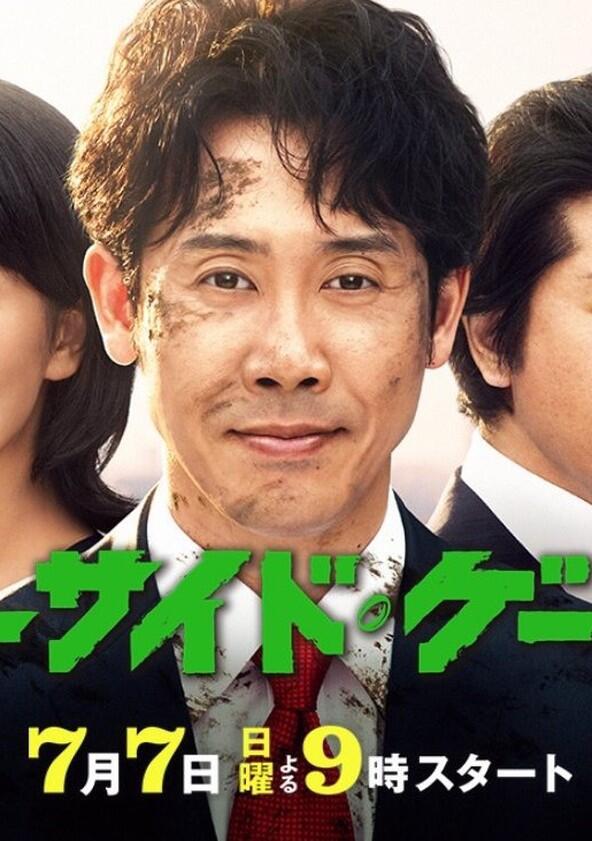 No Side Manager - Season 1 No Side Manager - Season 1