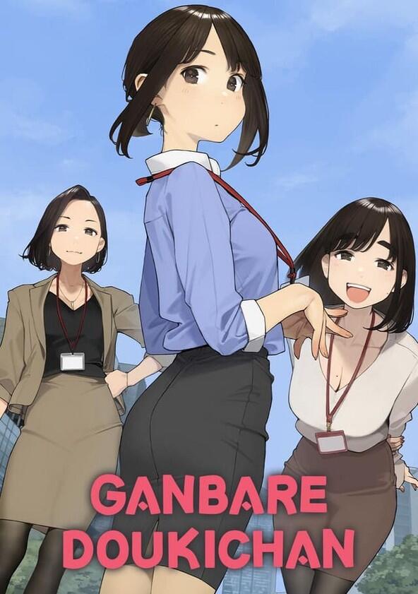 Ganbare Dōki-chan - Season 1 Ganbare Dōki-chan - Season 1