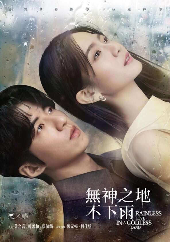 Rainless Love in a Godless Land - Season 1 Rainless Love in a Godless Land - Season 1