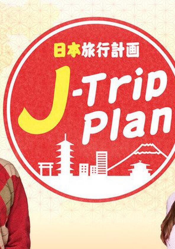 J-Trip Plan - Season 1 J-Trip Plan - Season 1