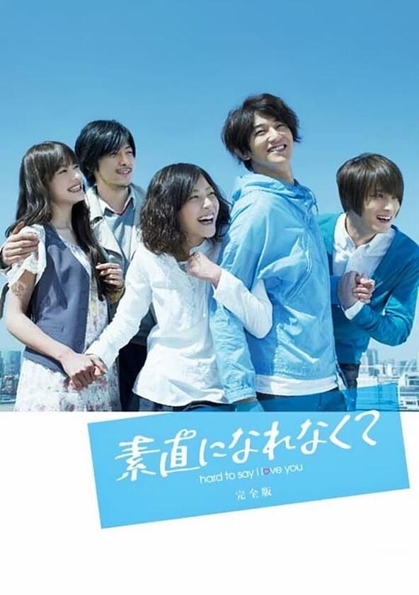 Hard to Say I Love You - Season 1 Hard to Say I Love You - Season 1