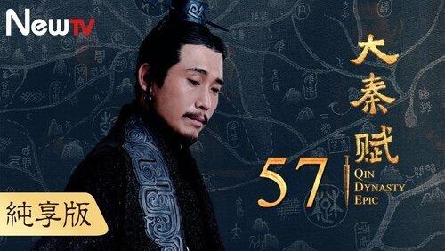 Episode 57 Episode 57