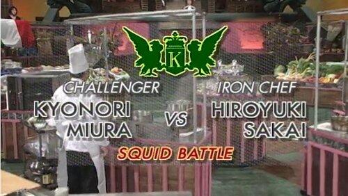 Sakai vs Kyonori Miura (Squid) Sakai vs Kyonori Miura (Squid)